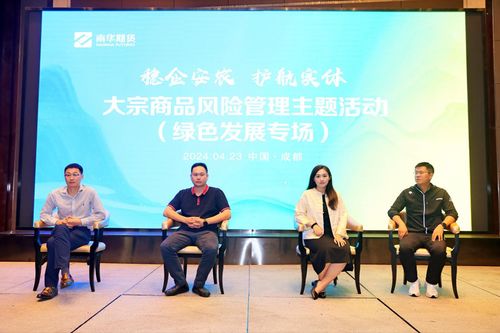 油脂油料大宗商品風險管理策略