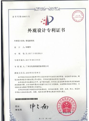 廣州 技術(shù)推廣引領(lǐng)粵港澳大灣區(qū)創(chuàng)新發(fā)展