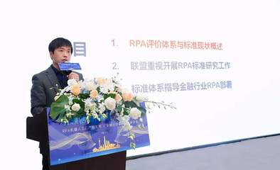 藝賽旗RPA機(jī)器人工廠重磅發(fā)布，開(kāi)啟金融信息咨詢行業(yè)RPA大規(guī)模應(yīng)用新時(shí)代